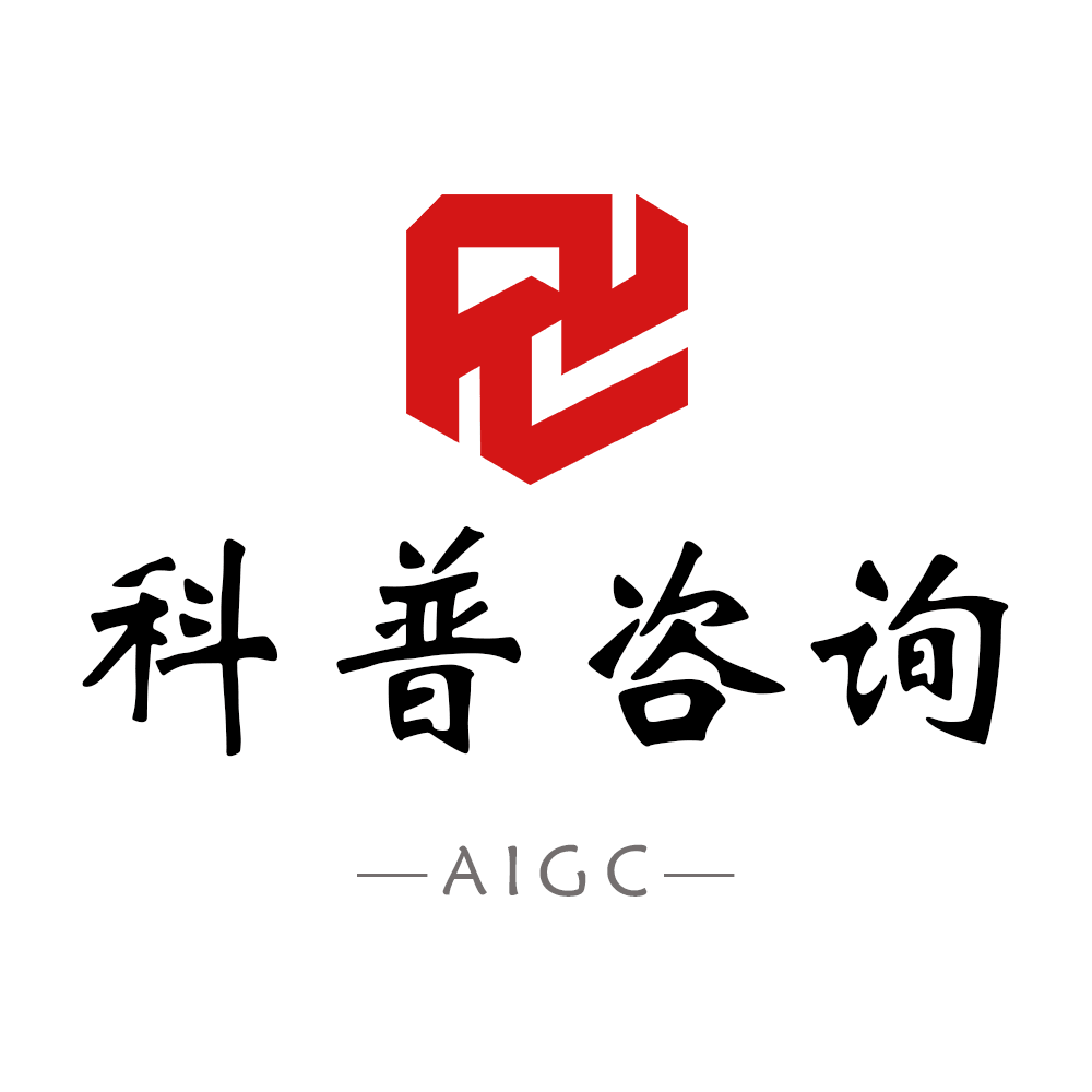 科普AIGC短视频