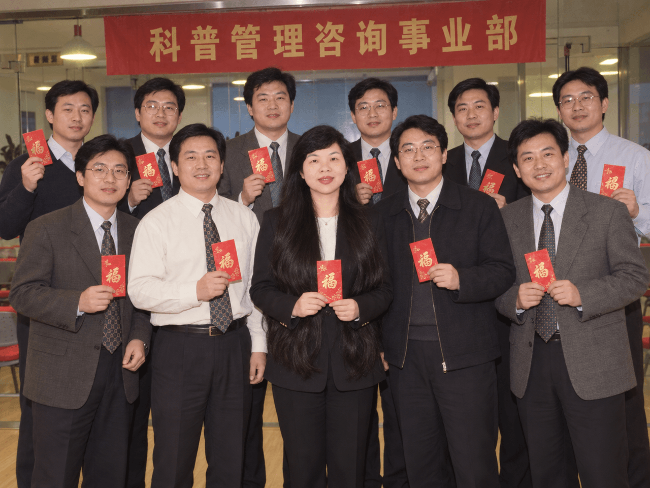管理咨询事业部成立